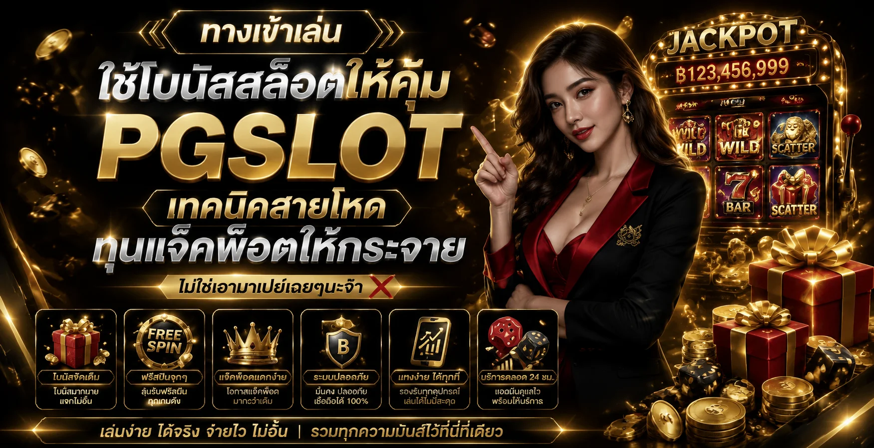 ทดลองเล่นสล็อตฟรีทุกค่ายบน POP777 ไม่ต้องสมัคร